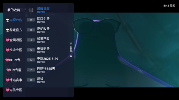 使用教程截图2
