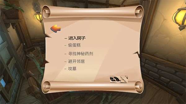 游戏攻略截图1