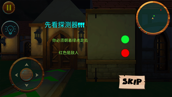 游戏攻略截图2