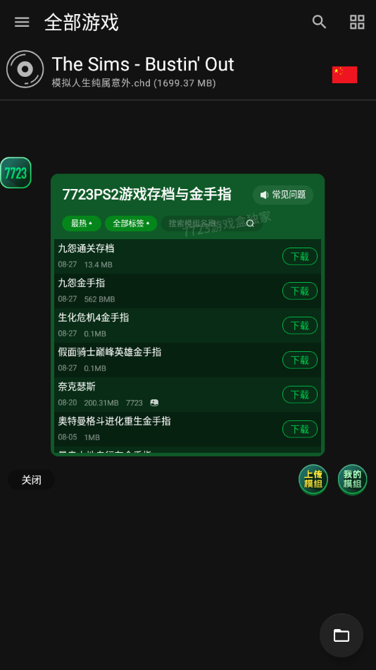 怎么玩截图3