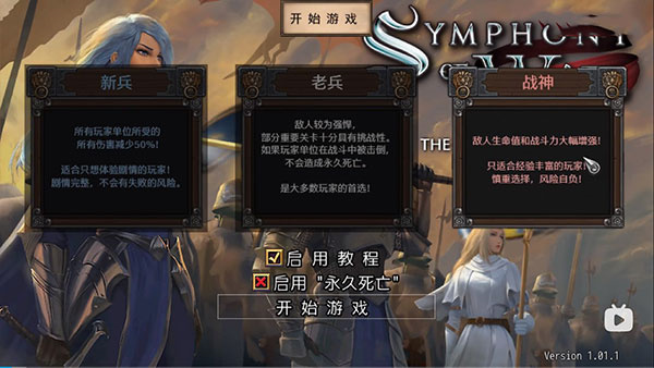 游戏攻略截图1