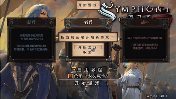 游戏攻略截图2