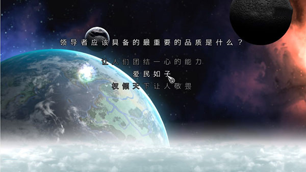 游戏攻略截图3