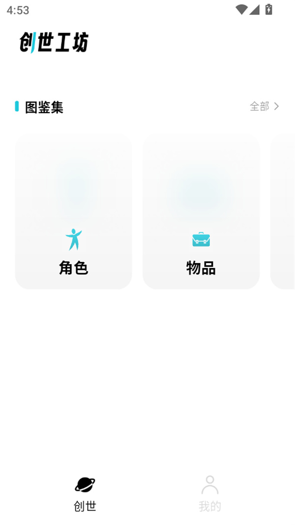 使用教程截图2