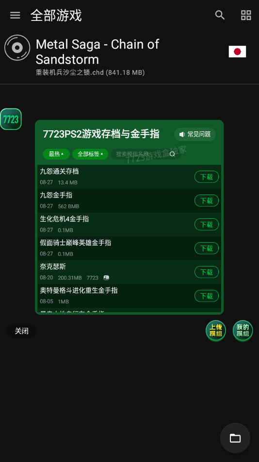 怎么玩截图3