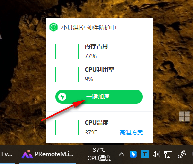 怎么设置使用截图5