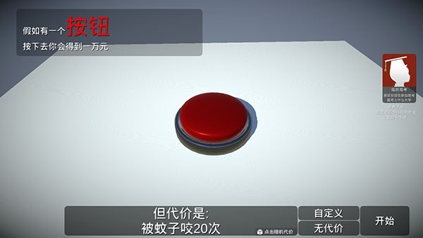 游戏玩法1