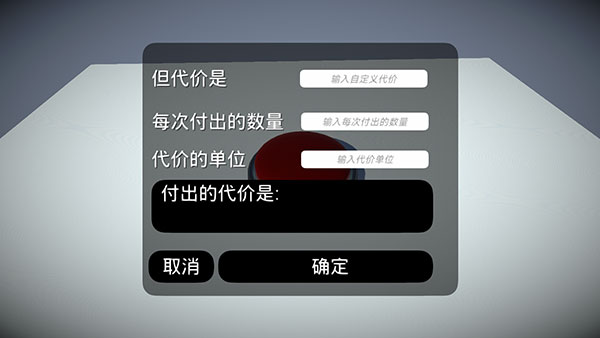 游戏玩法6