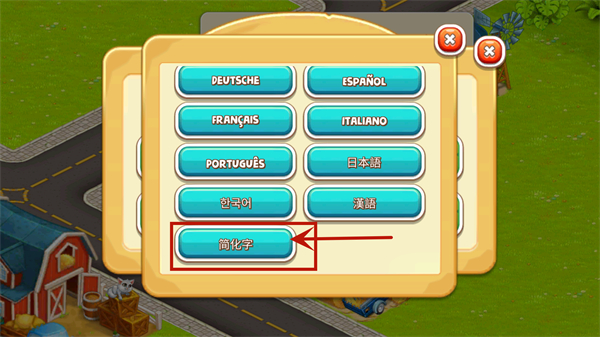 游戏攻略截图3