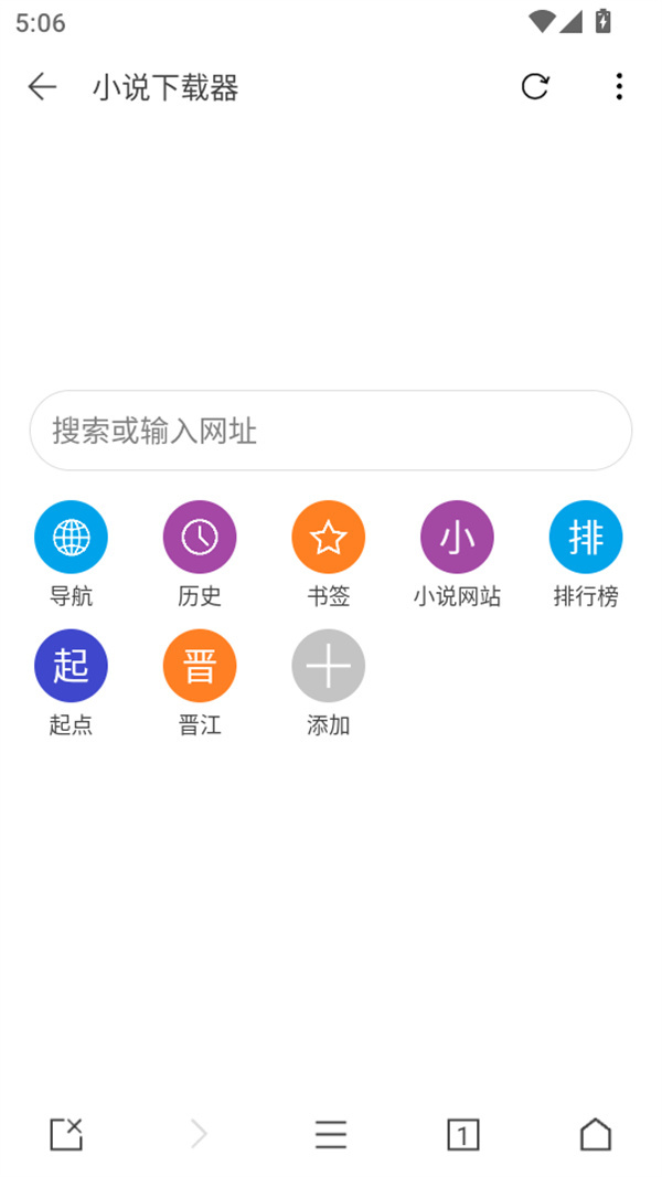 使用教程截图4