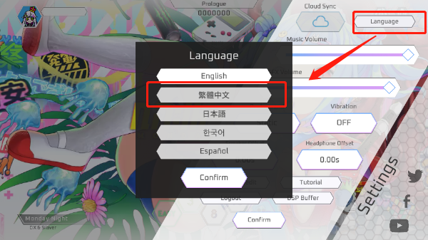如何设置中文截图3