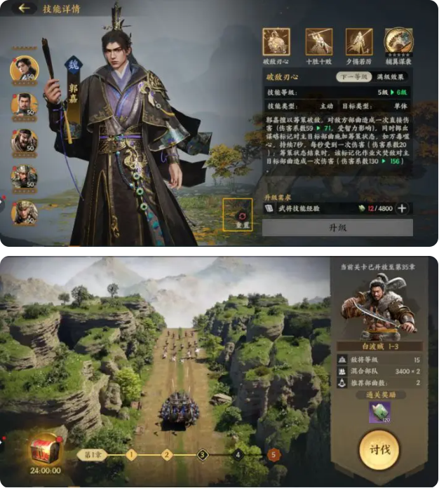 武将养成6