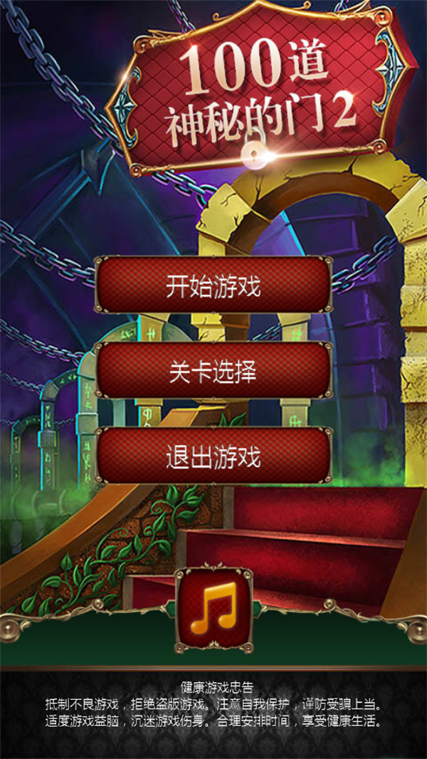 游玩教程截图1