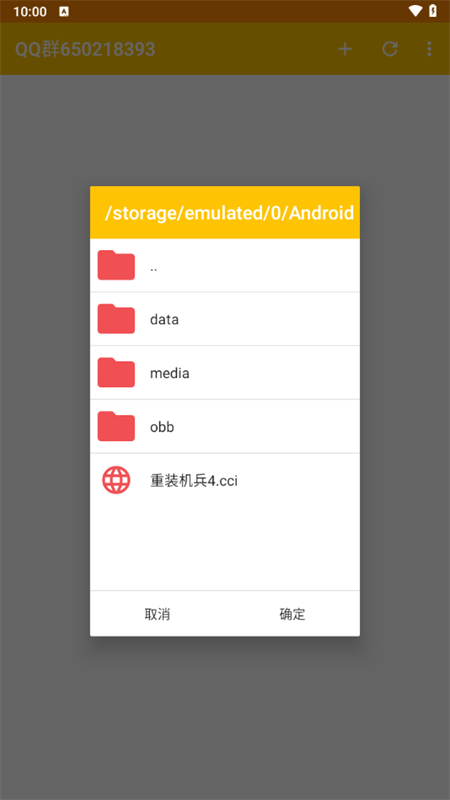 游戏攻略截图3