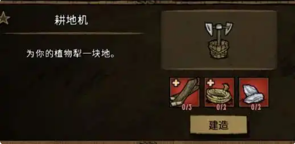 种田攻略1
