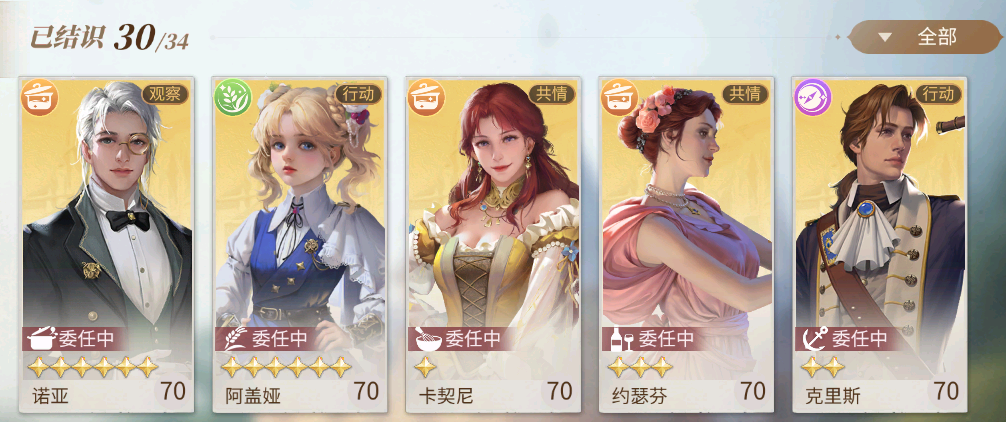 新手攻略截图1