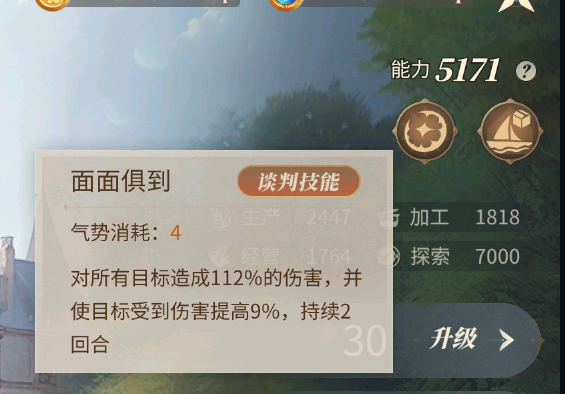 新手攻略截图4