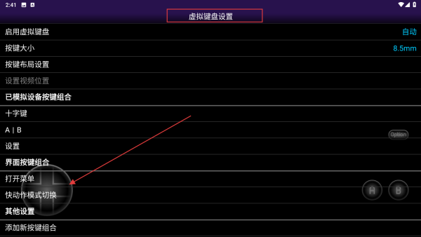 使用方法截图2