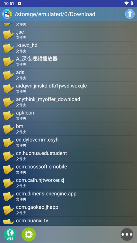 使用教程截图1