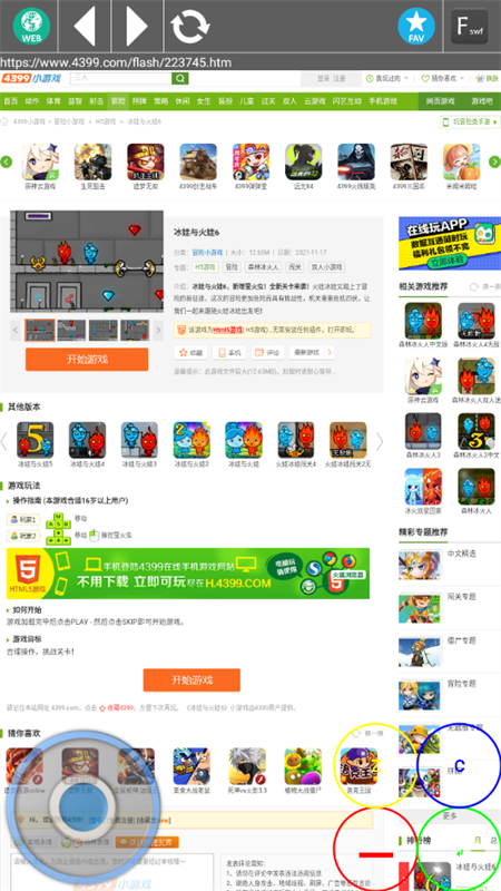使用教程截图4