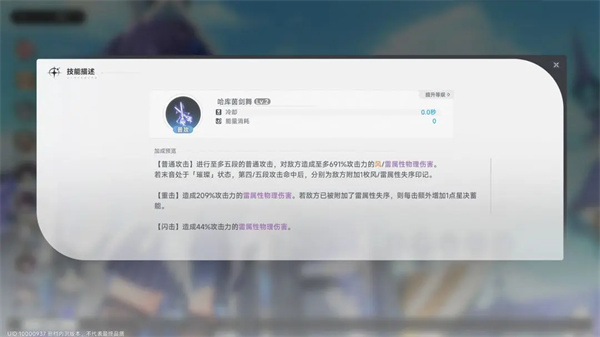 新手职业及属性阵容系统攻略截图3