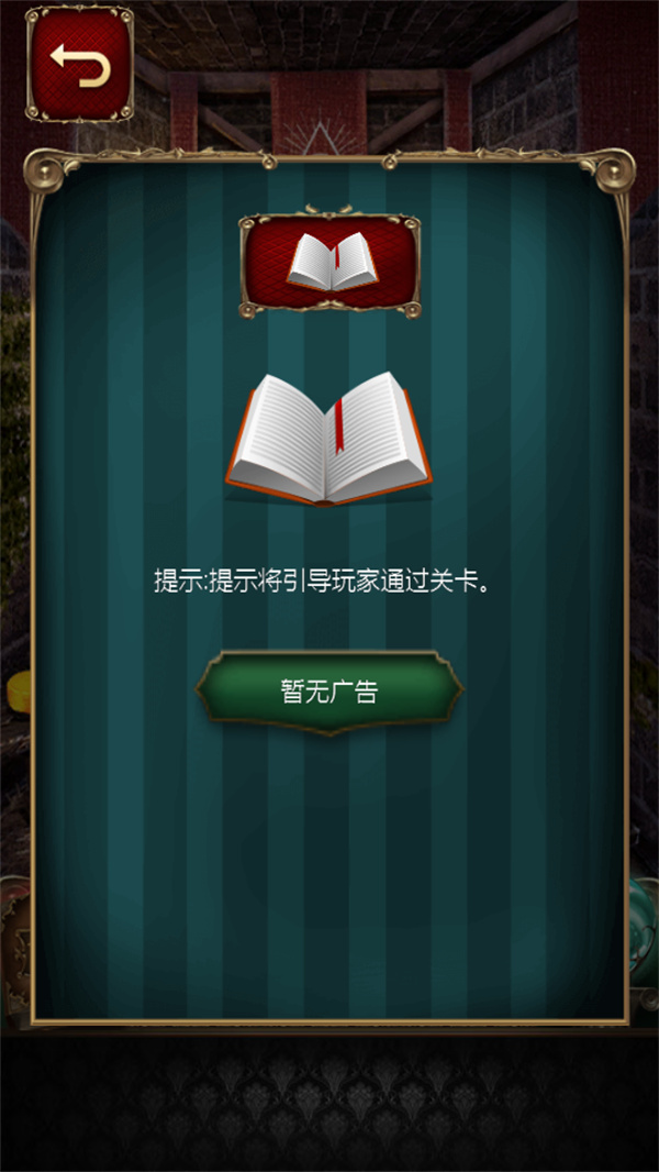 游玩教程截图4