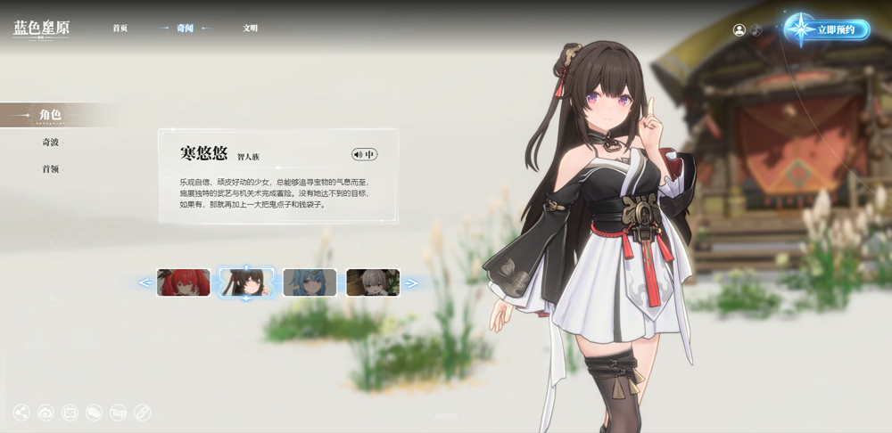 角色介绍截图2