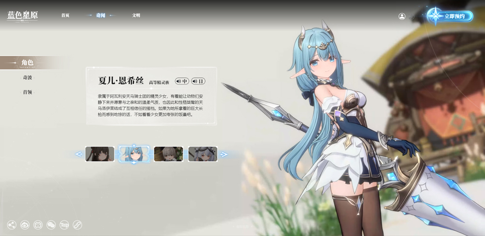 角色介绍截图3