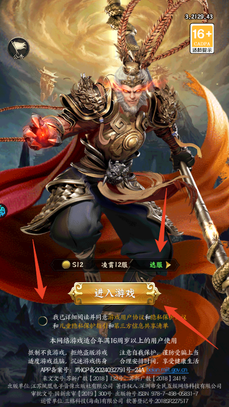 新手攻略截图1