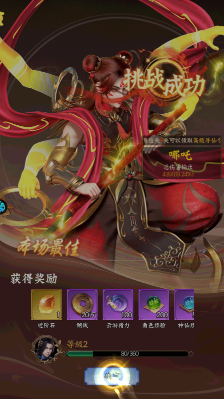新手攻略截图9