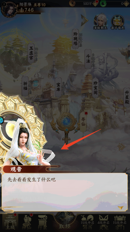 新手攻略截图6