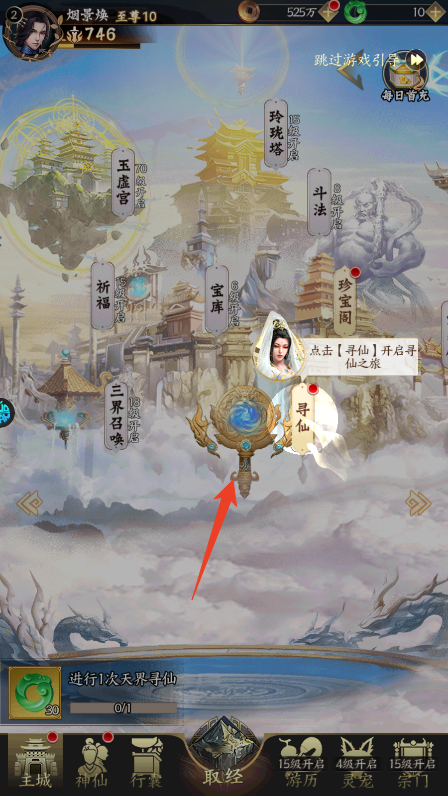 新手攻略截图10
