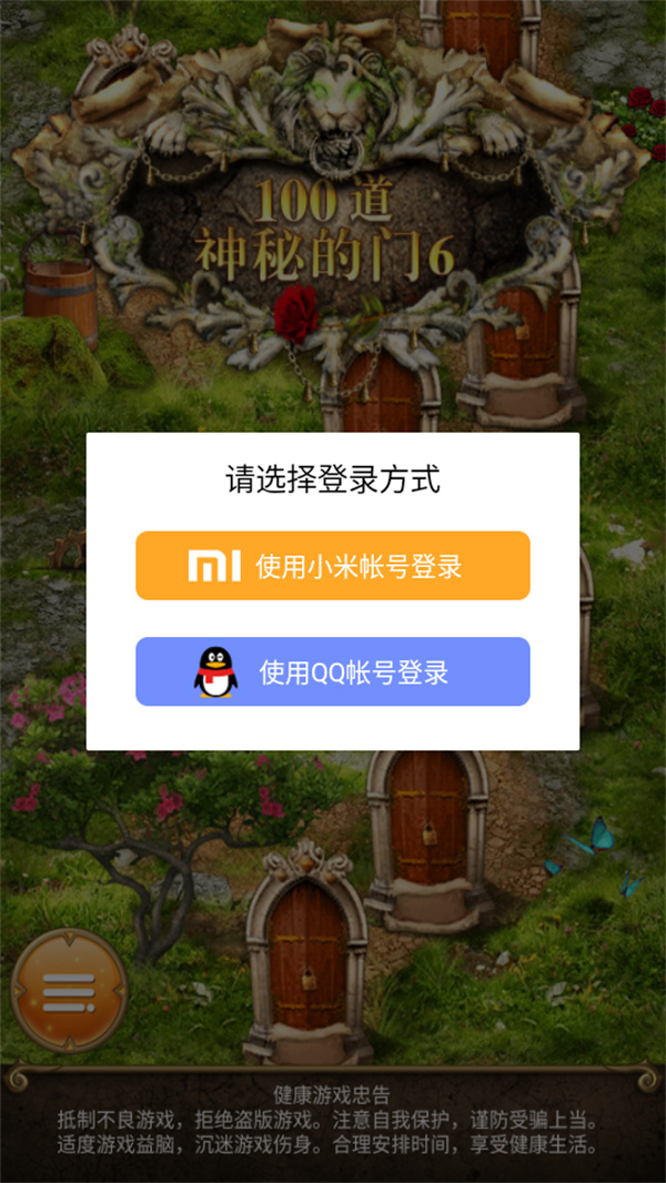 游玩教程截图1