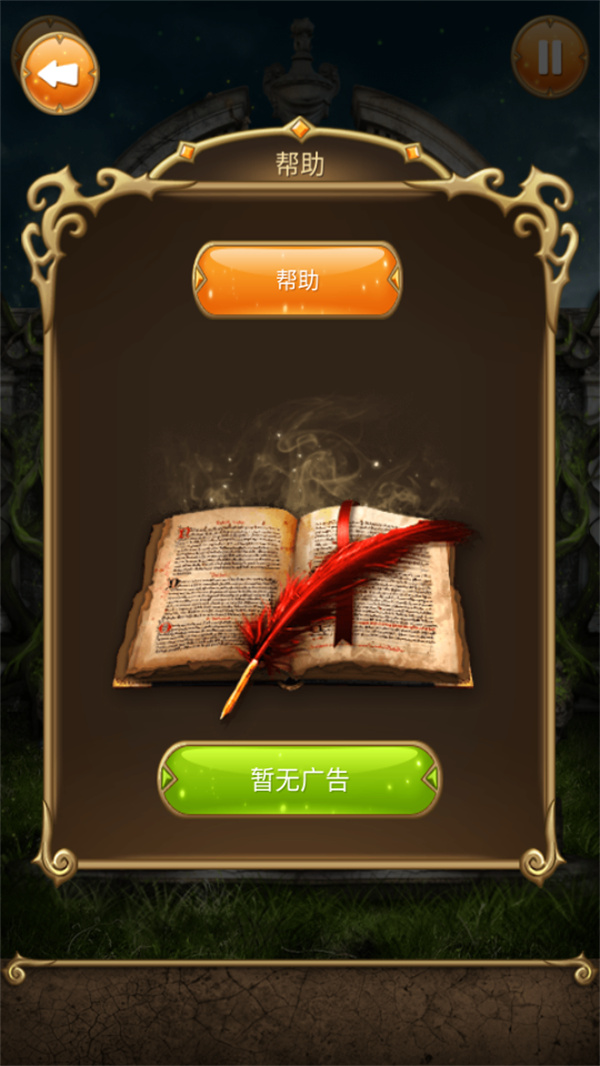 游玩教程截图5