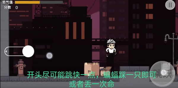 游戏攻略截图1