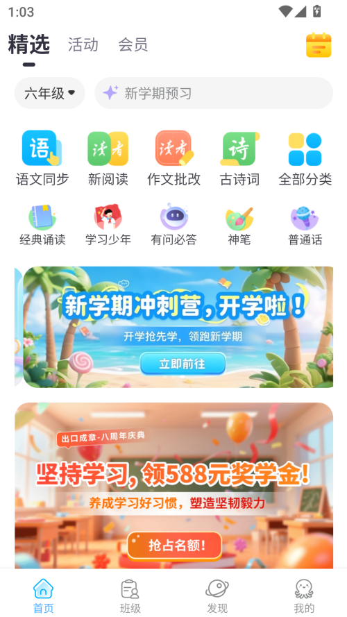 使用方法截图2