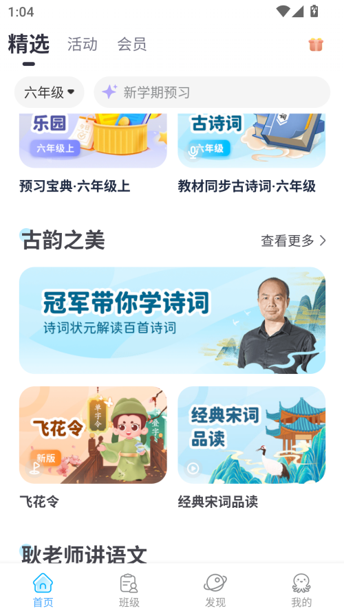 使用方法截图3