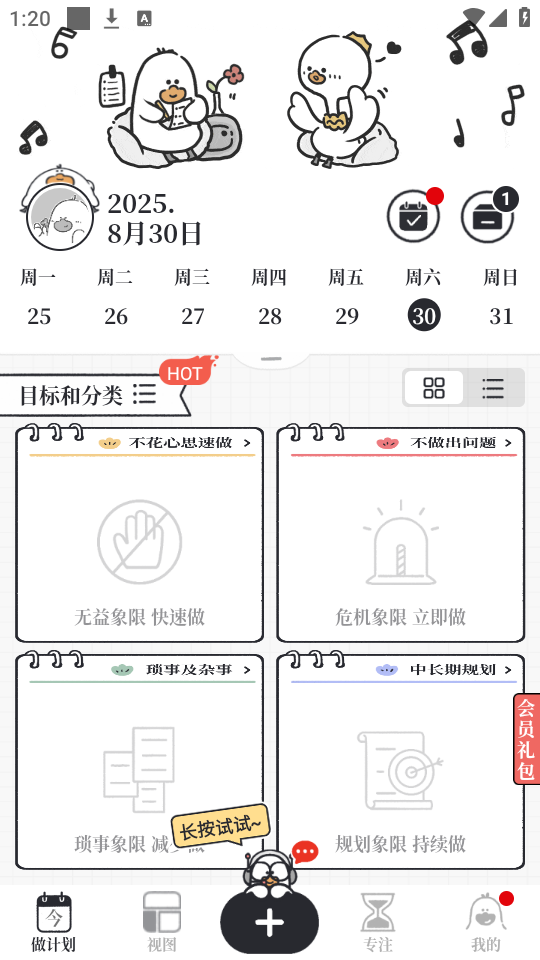 使用教程截图2