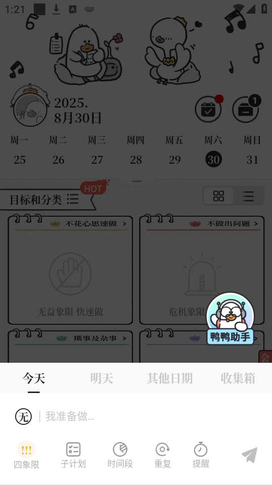 使用教程截图3