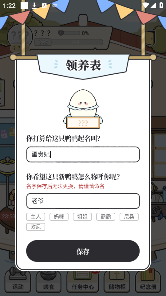 使用教程截图5