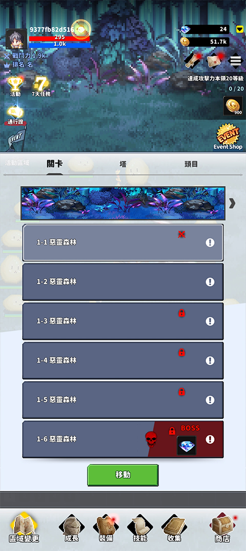 怎么玩截图1