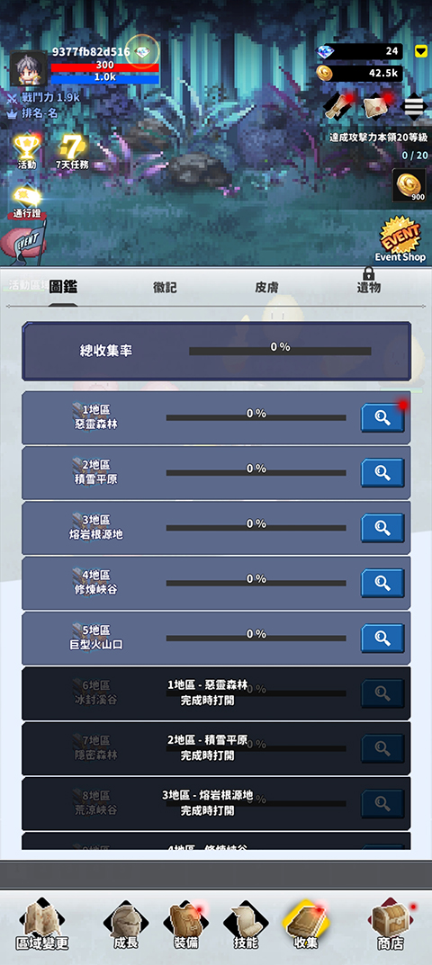 怎么玩截图5