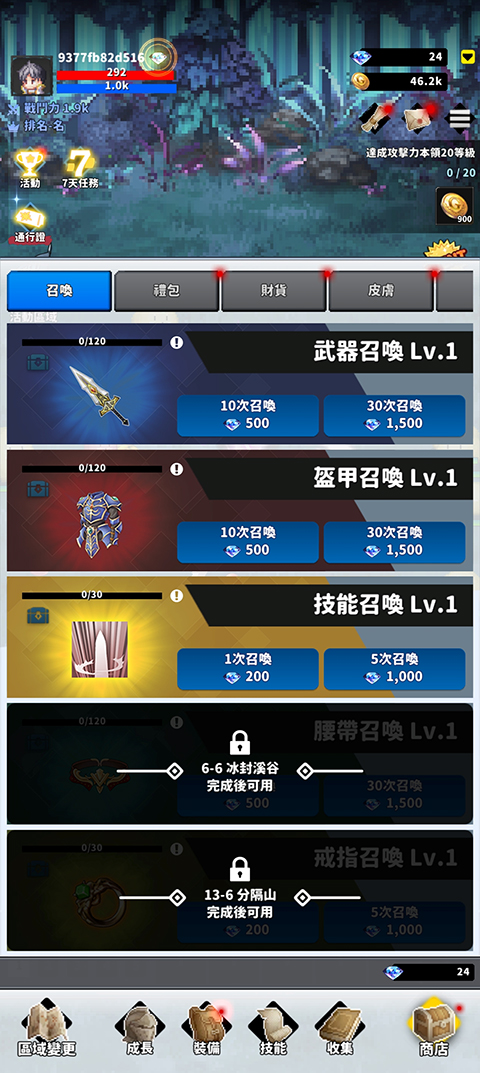 怎么玩截图6