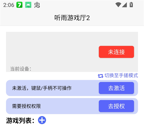 使用方法截图1