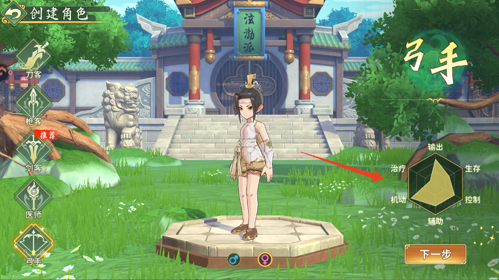 新手攻略截图4
