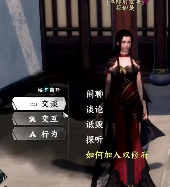 双修攻略2