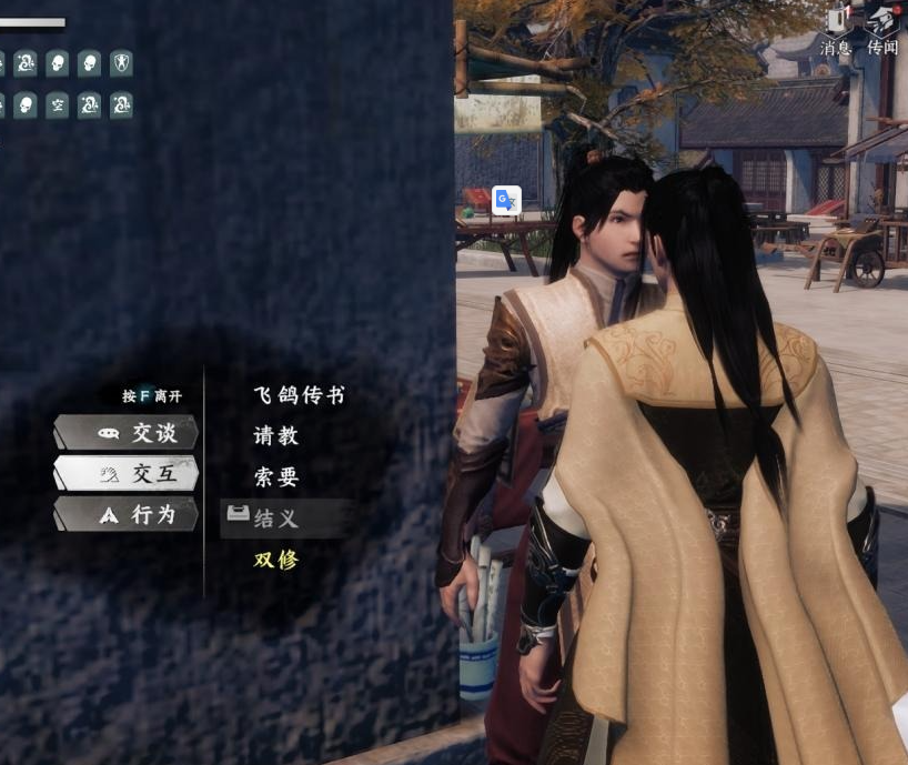 双修攻略3