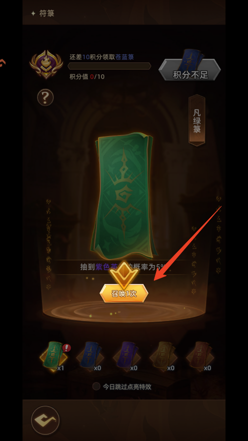 新手攻略截图6