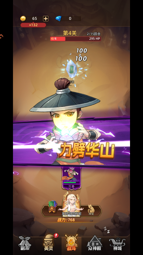 新手攻略截图8