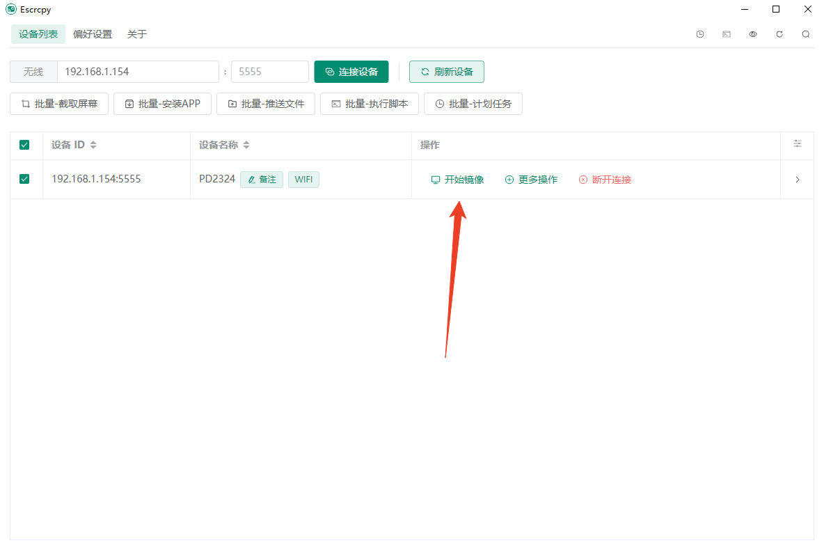 使用方法截图3